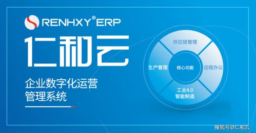 ERP企業(yè)管理系統(tǒng)的演進(jìn)之路 從資源規(guī)劃到智慧決策